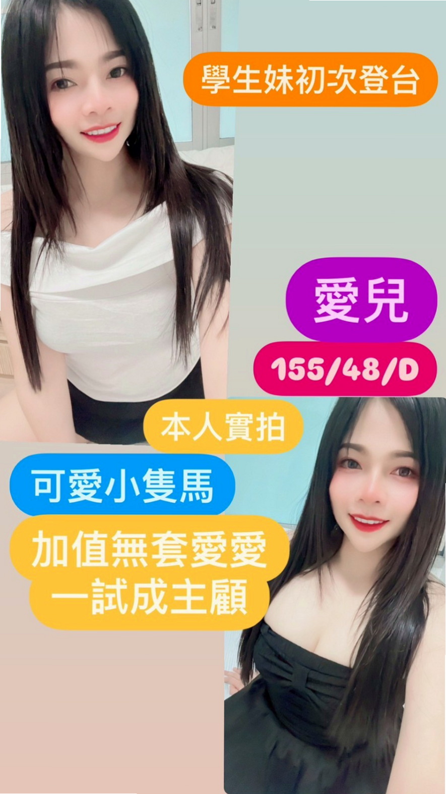 ✧雙溪外送茶坊✧蜜莎✧新進空姐✧身高165cm✧體重42kg✧胸圍D罩杯✧年齡20歲✧大眼睛娃娃臉蛋 古錐模樣萌萌噠~  性感OL 絲襪服務 舔腳服務哦~！